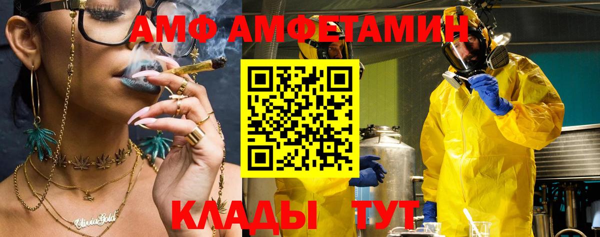 АМФЕТАМИН  Вход с VPN  mega ССЫЛКА  Дзержинск  АМФ 98%  Амфетамин 