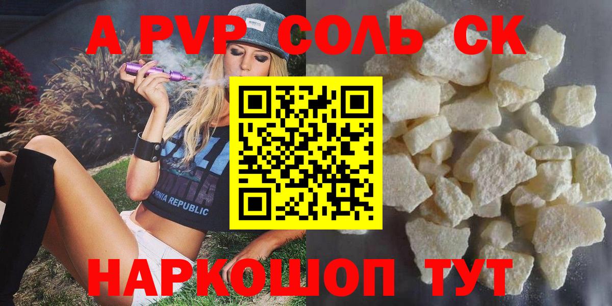 Alpha PVP Crystall Дзержинск