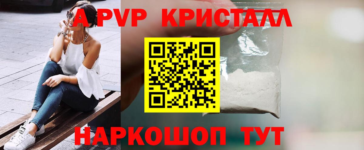 где найти   Alpha-PVP кристаллы  APVP Соль  Дзержинск  Alfa_PVP Crystall 
