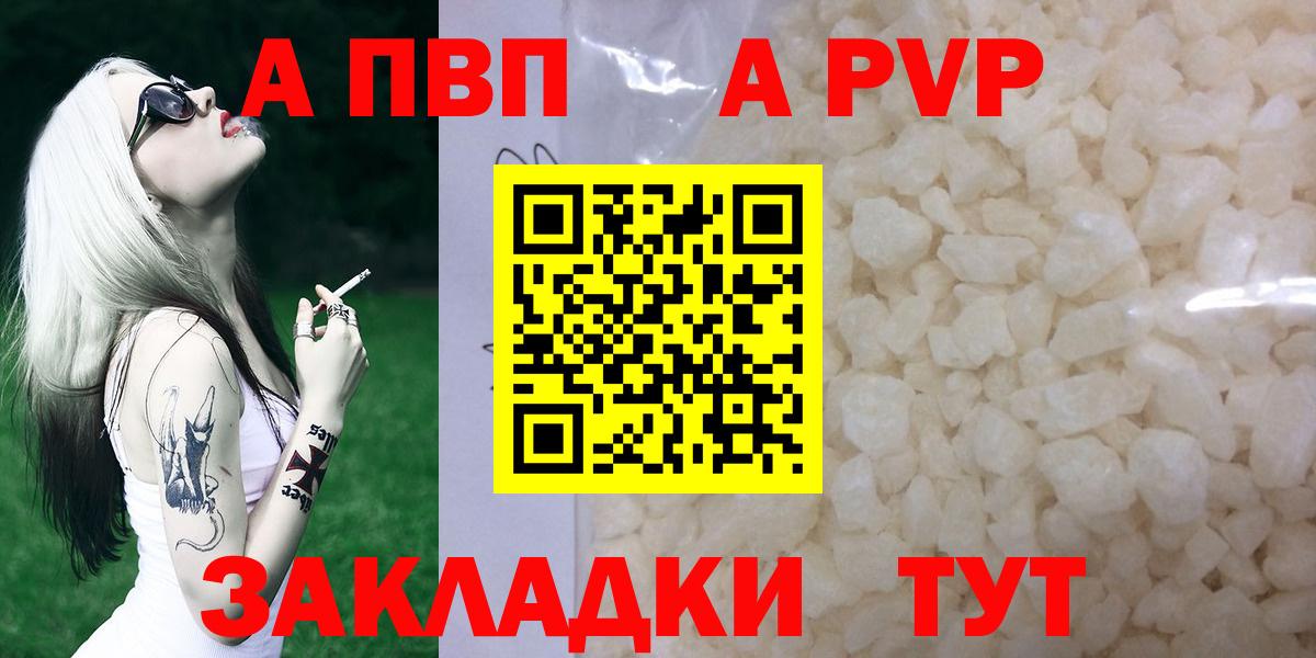 Alpha PVP VHQ Дзержинск