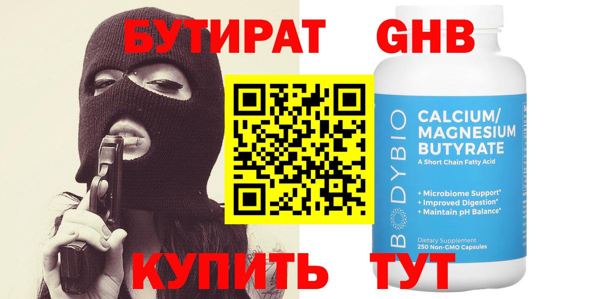 Бутират оксана  Вход с VPN  Дзержинск 