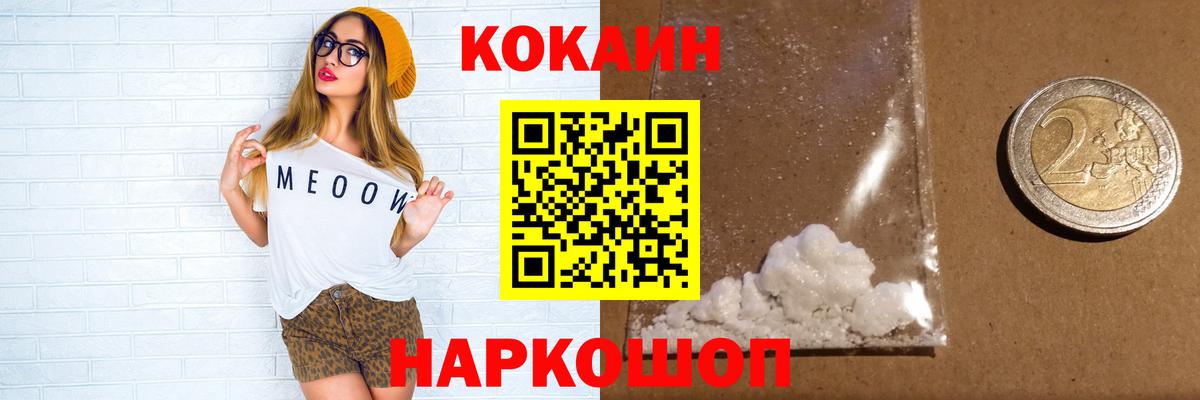 Дзержинск  КОКАИН Fish Scale  купить наркоту  Вход с VPN  Кокаин Columbia 