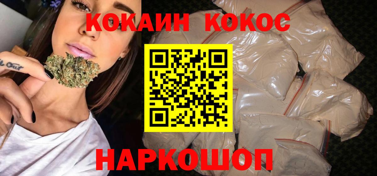 Cocaine 99% Дзержинск