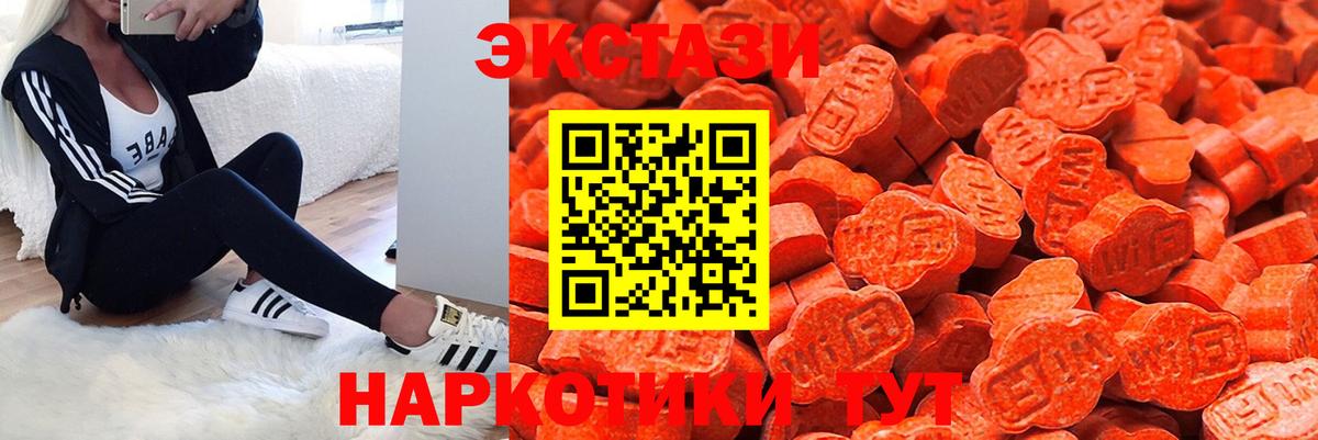 Ecstasy  хочу   ЭКСТАЗИ XTC  ЭКСТАЗИ Cube  Дзержинск 