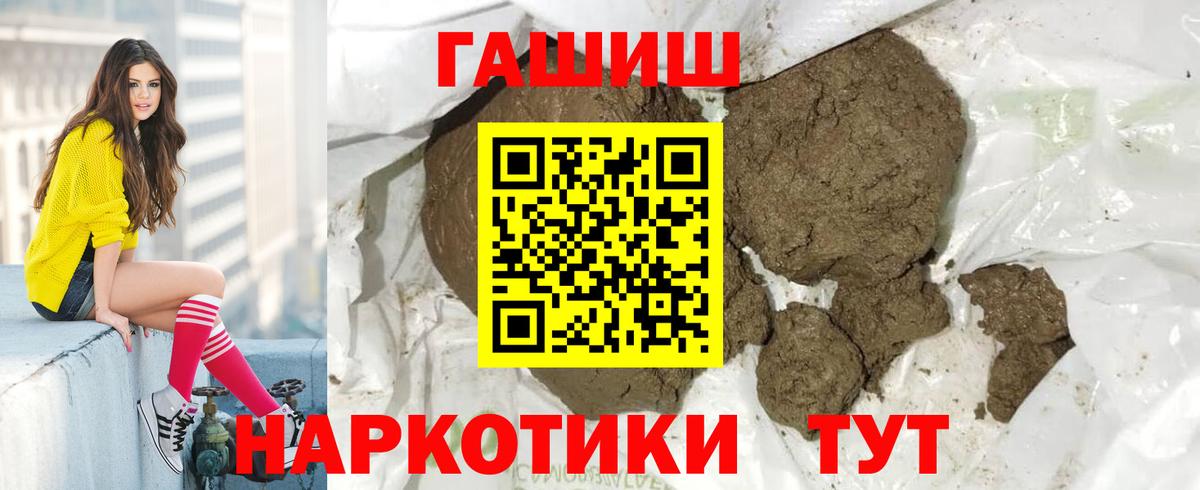 Гашиш хэш  Вход с VPN  ГАШ гашик  Дзержинск 