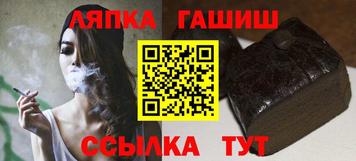 ГАШ ice o lator Дзержинск