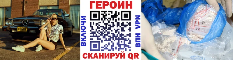 Героин Афган  это клад  Дзержинск  дарнет шоп  мега зеркало 