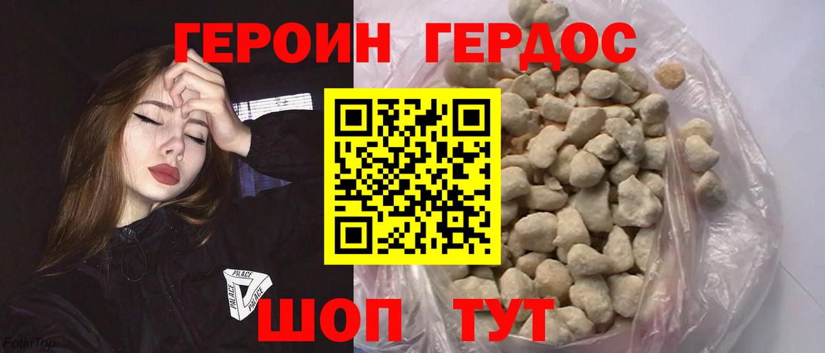 Дзержинск  Героин  Вход с VPN  Героин Афган 