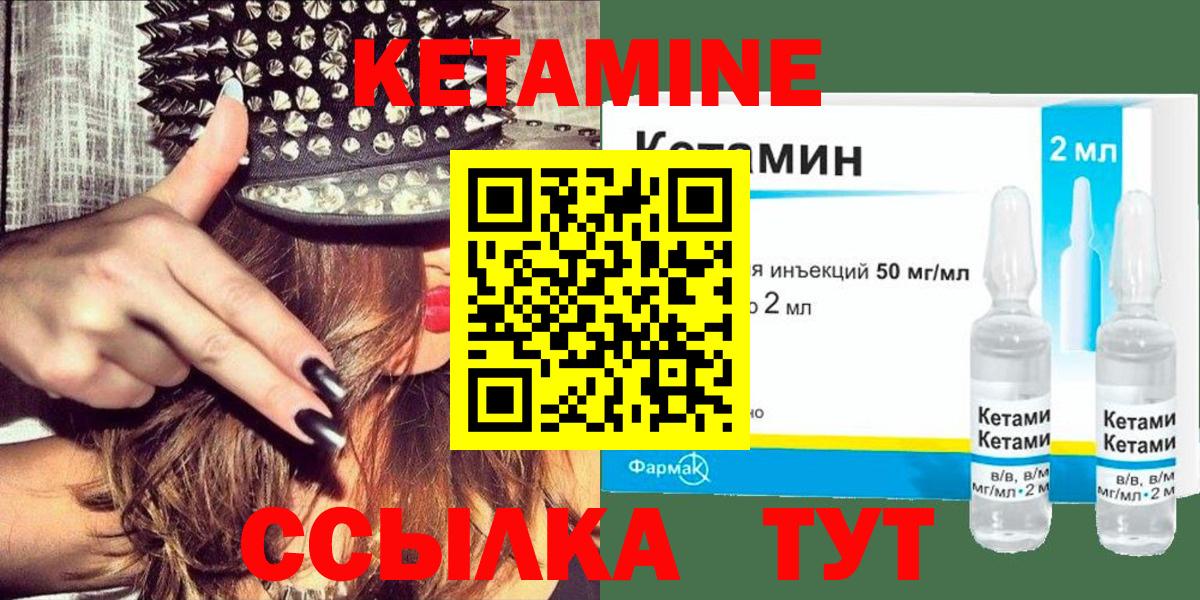 КЕТАМИН ketamine  КЕТАМИН ketamine  Дзержинск 