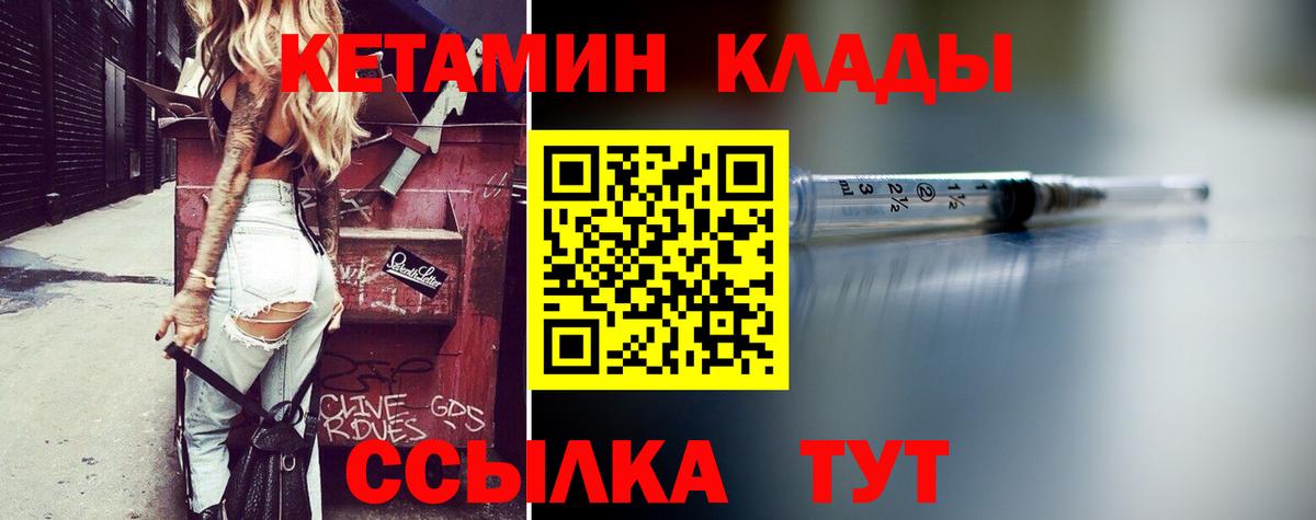 КЕТАМИН ketamine Дзержинск