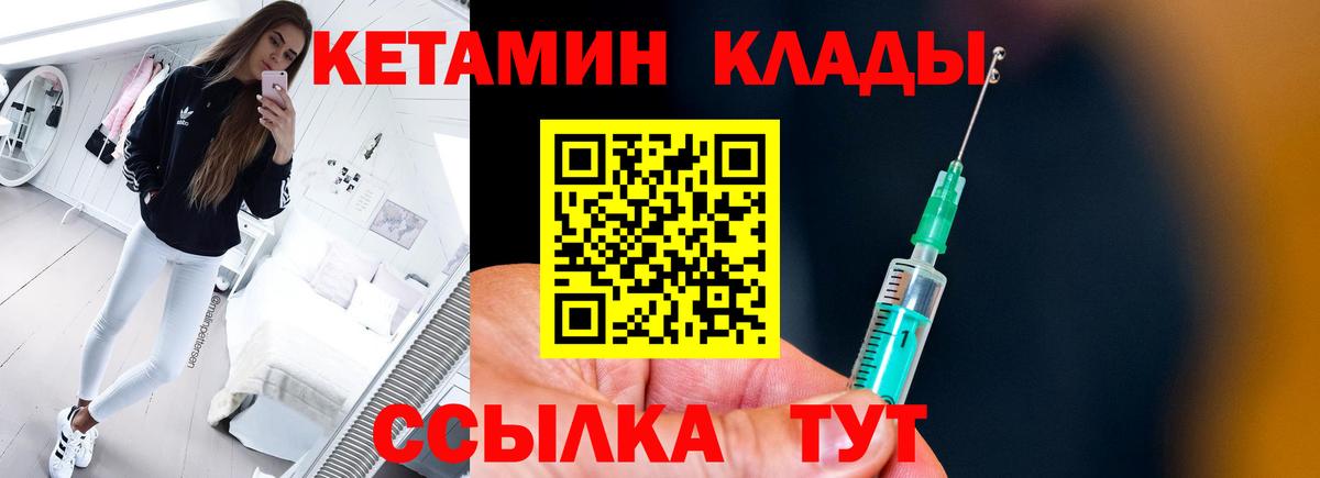 Кетамин ketamine  Вход с VPN  Дзержинск  КЕТАМИН ketamine 