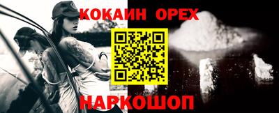 кокаин перу Беслан
