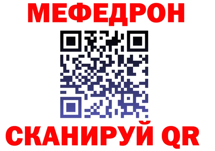 МЕФ кристаллы маркетплейс площадка гидра Дзержинск