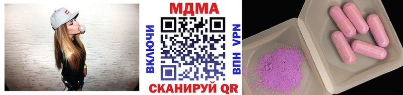 МДМА кристаллы  магазин    kraken вход  Дзержинск 