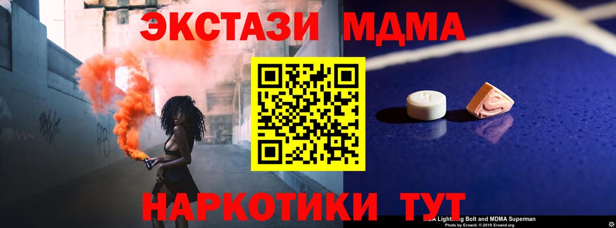 МДМА  MDMA VHQ  Дзержинск  MDMA кристаллы 
