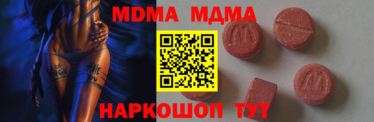 Дзержинск  МДМА молли  МДМА VHQ  Вход с VPN 