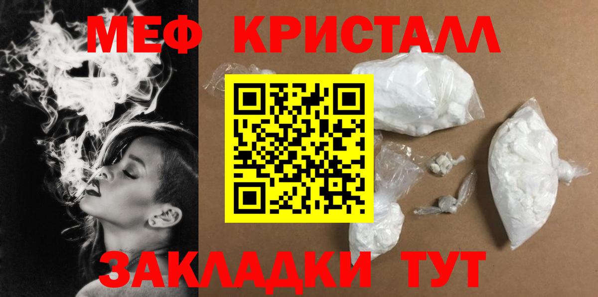 МЕФ мука Дзержинск