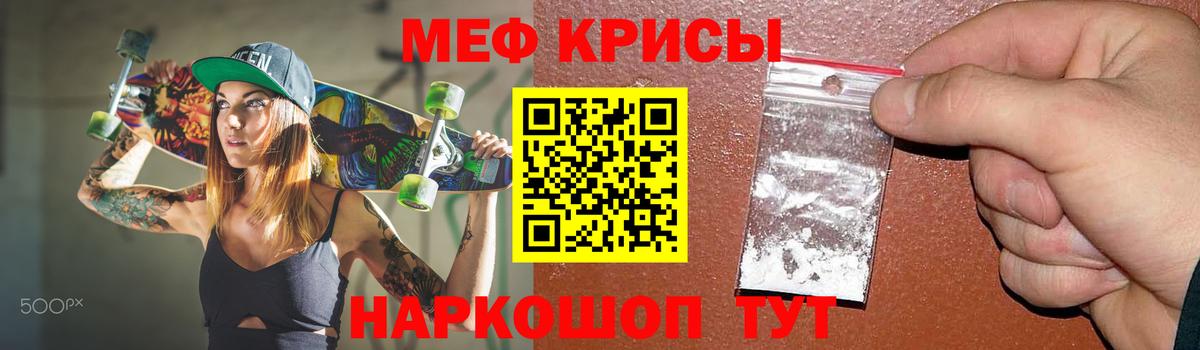 МЯУ-МЯУ  Вход с VPN  Мефедрон VHQ  Дзержинск  МЕФ мука 