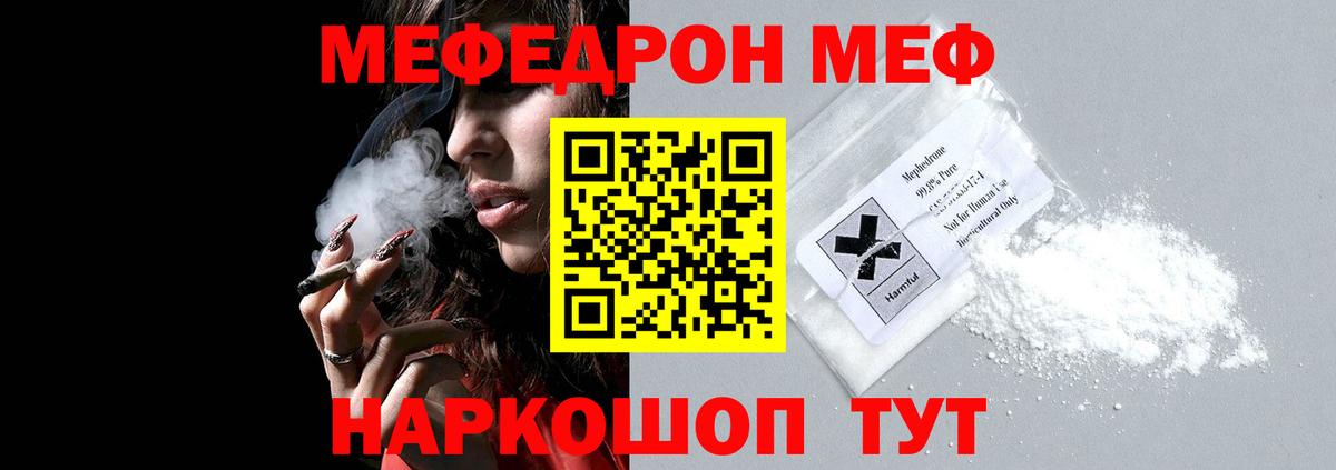 МЕФ кристаллы  МЯУ-МЯУ  Дзержинск  МЯУ-МЯУ мяу мяу 