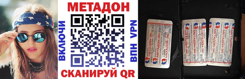 закладки  МЕГА ссылки  Метадон мёд  Дзержинск 