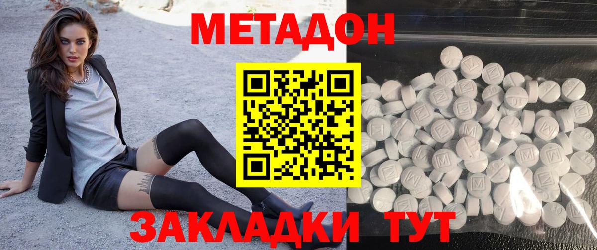 Метадон белоснежный  дарк нет состав  Метадон VHQ  Дзержинск  Вход с VPN 