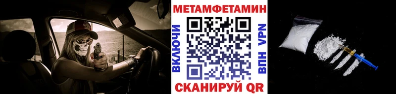Метамфетамин пудра  Дзержинск 