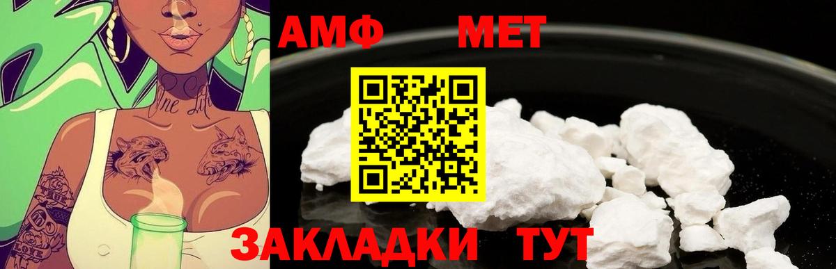 МЕТАМФЕТАМИН мет  Дзержинск 