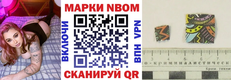 Марки N-bome 1500мкг Дзержинск