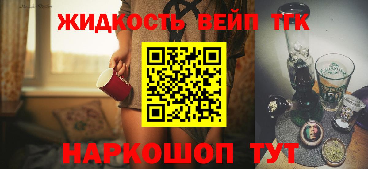 ТГК концентрат Дзержинск