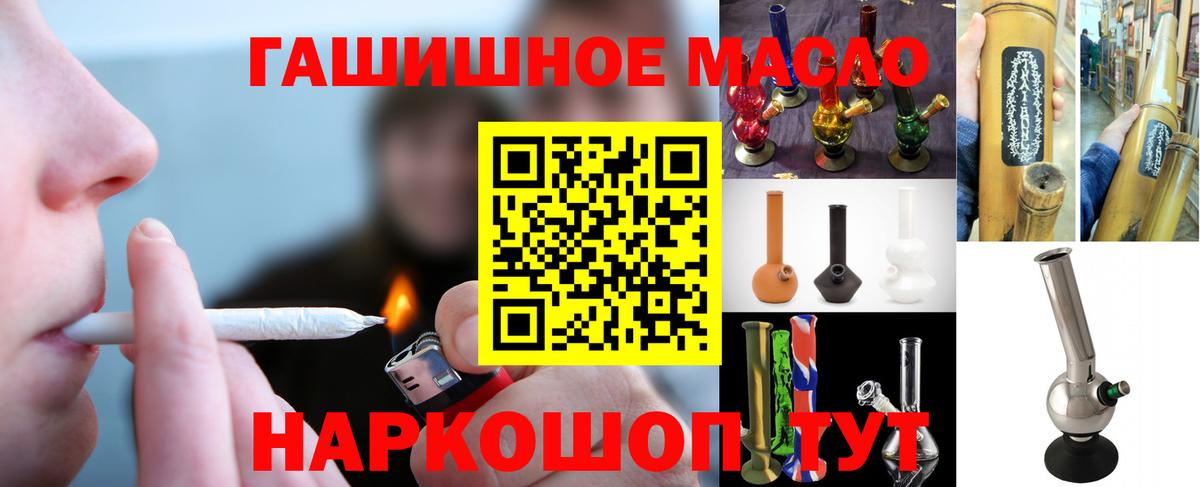 ТГК вейп  ТГК гашишное масло  Вход с VPN  Дзержинск 