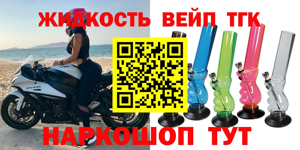 ТГК THC oil  Дзержинск 